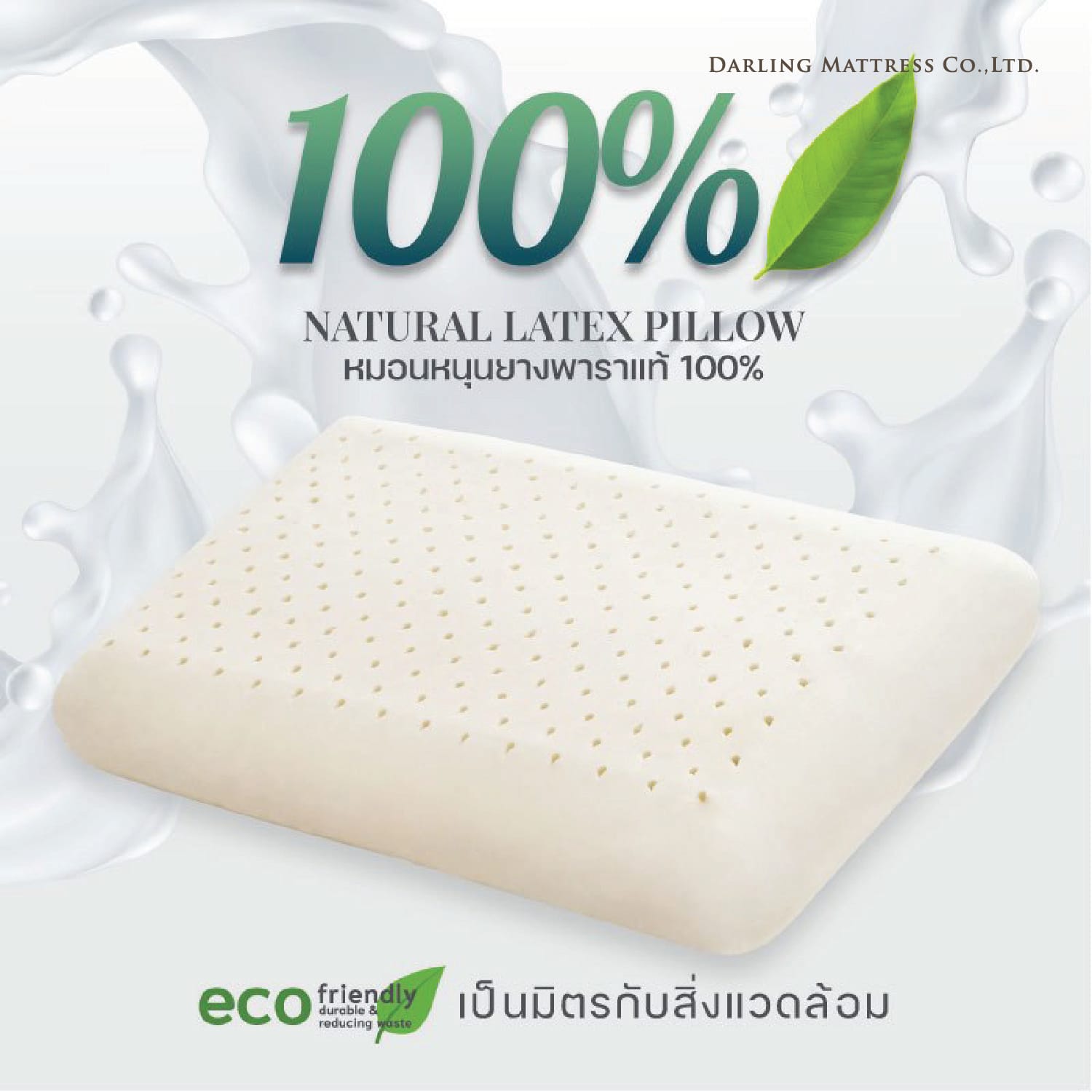 หมอนหนุน DARLING MATTRESS รุ่นยางพาราแท้ 100% (พร้อมปลอกผ้าอย่างดี) แพ็คคู่_7